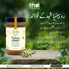 Pure Robinia Honey /  روبنیا شہد