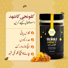 100% Pure Kalwanji Honey  / کلونجی شہد