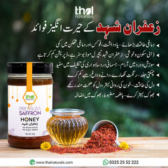 100% Pure Saffron Honey / زعفران شہد