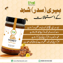 100% Pure Sidr Honey Export Quality |بیری کا شہد