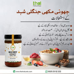 100% Pure Wild Honey Small Bee Export Quality / جنگلی شہد چھوٹی مکھی