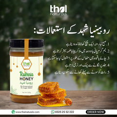 Pure Robinia Honey /  روبنیا شہد