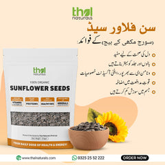 Thal Naturals Sunflower Seeds (250 gm)