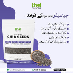 Thal Naturals Mexican Chia Seeds (250 gm)