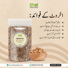 American Walnut Kernels - Best Akhrot Price In Pakistan