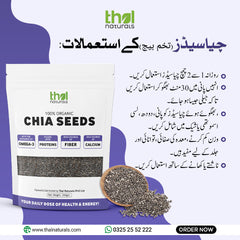 Thal Naturals Mexican Chia Seeds (250 gm)